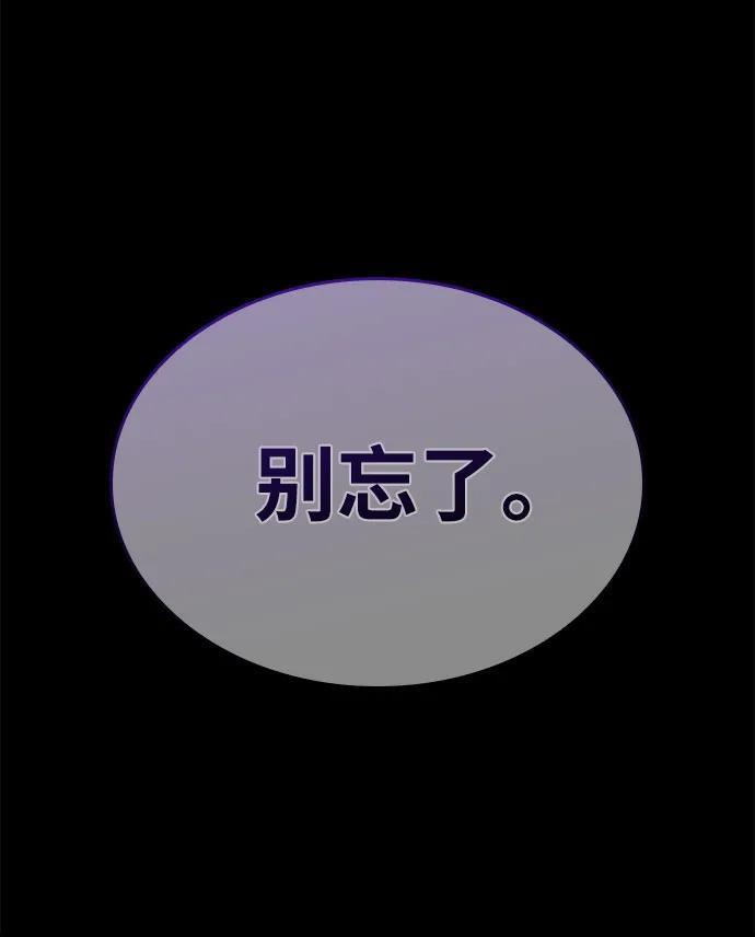 [第157话] 武林大会正赛（3） 第50页