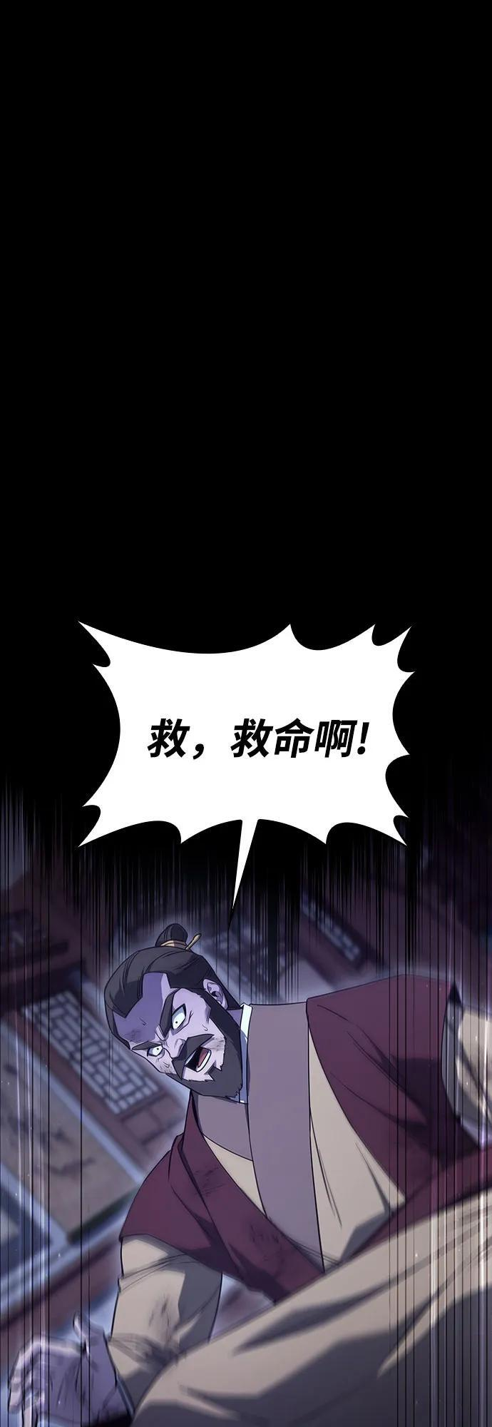 [第157话] 武林大会正赛（3） 第51页