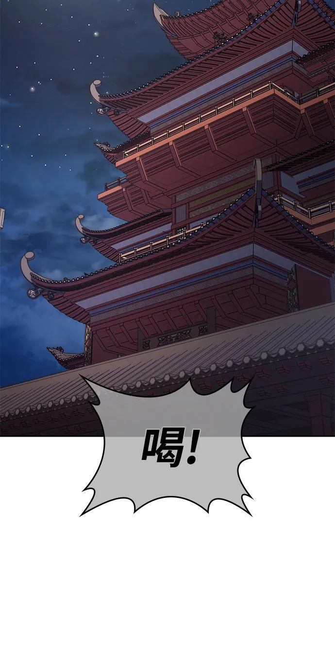 [第157话] 武林大会正赛（3） 第56页