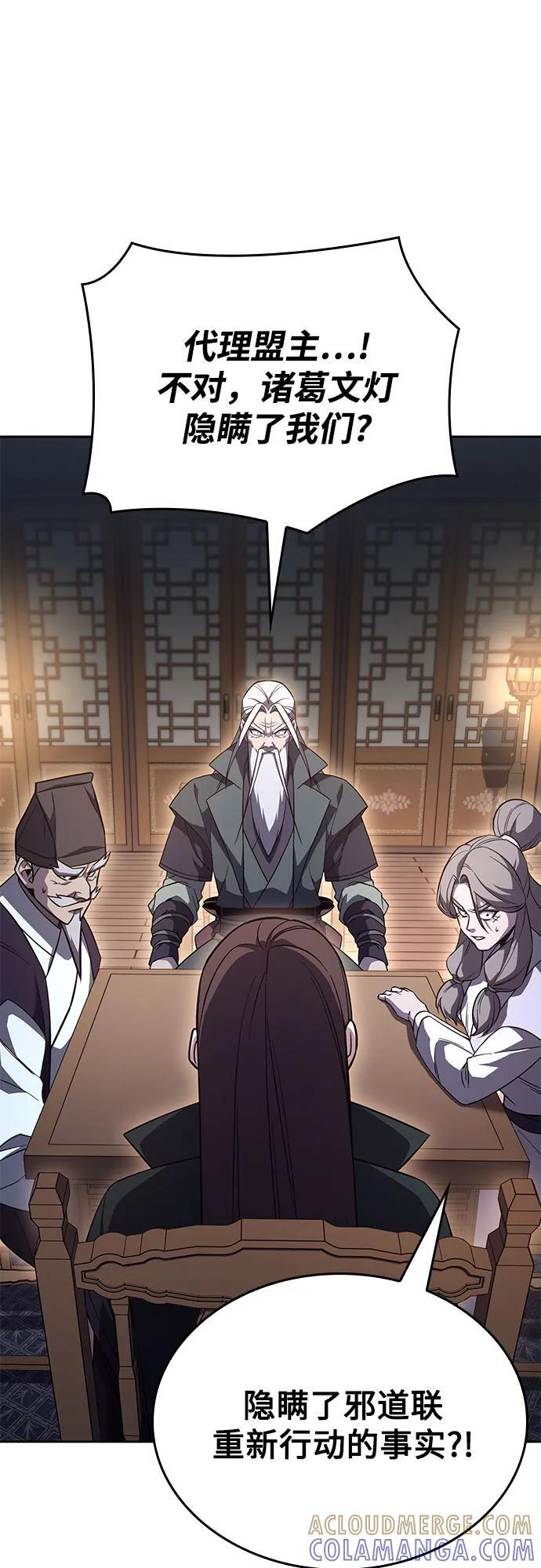 [第157话] 武林大会正赛（3） 第57页