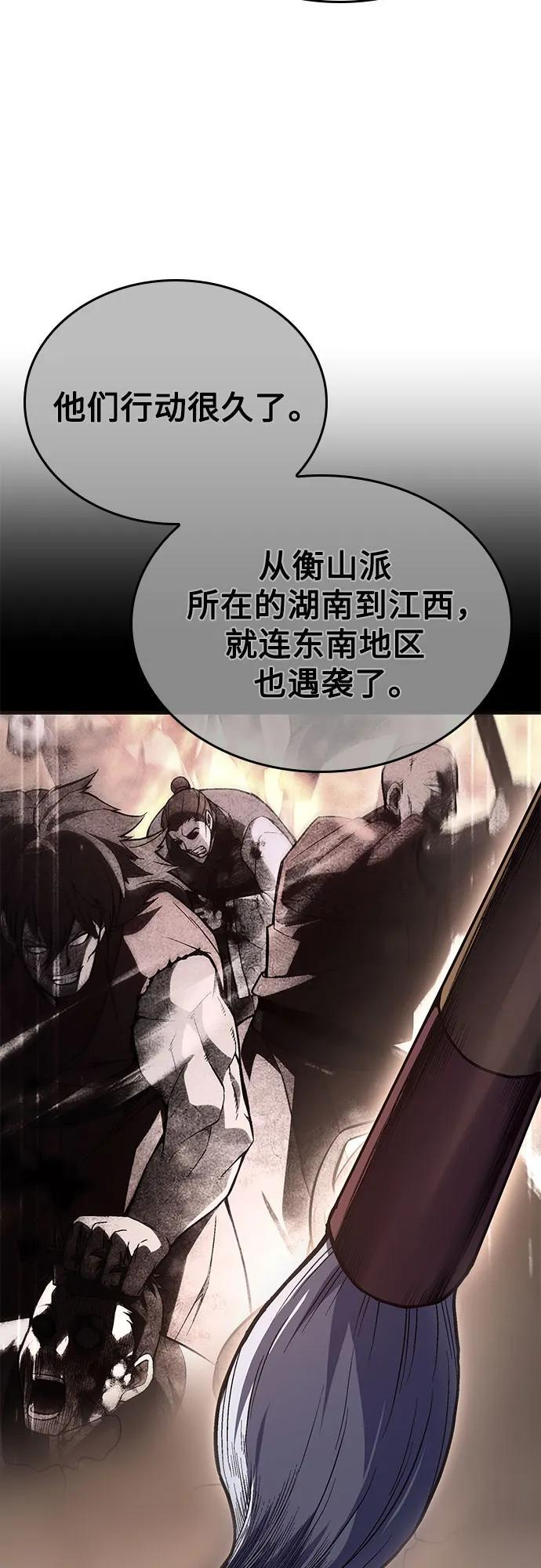 [第157话] 武林大会正赛（3） 第58页