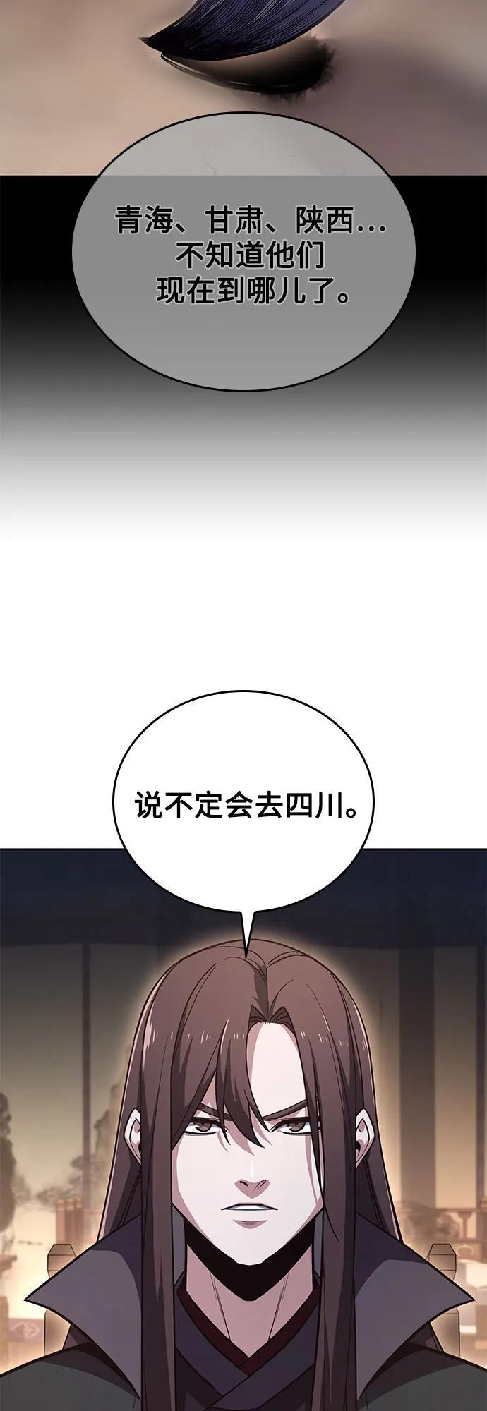[第157话] 武林大会正赛（3） 第59页