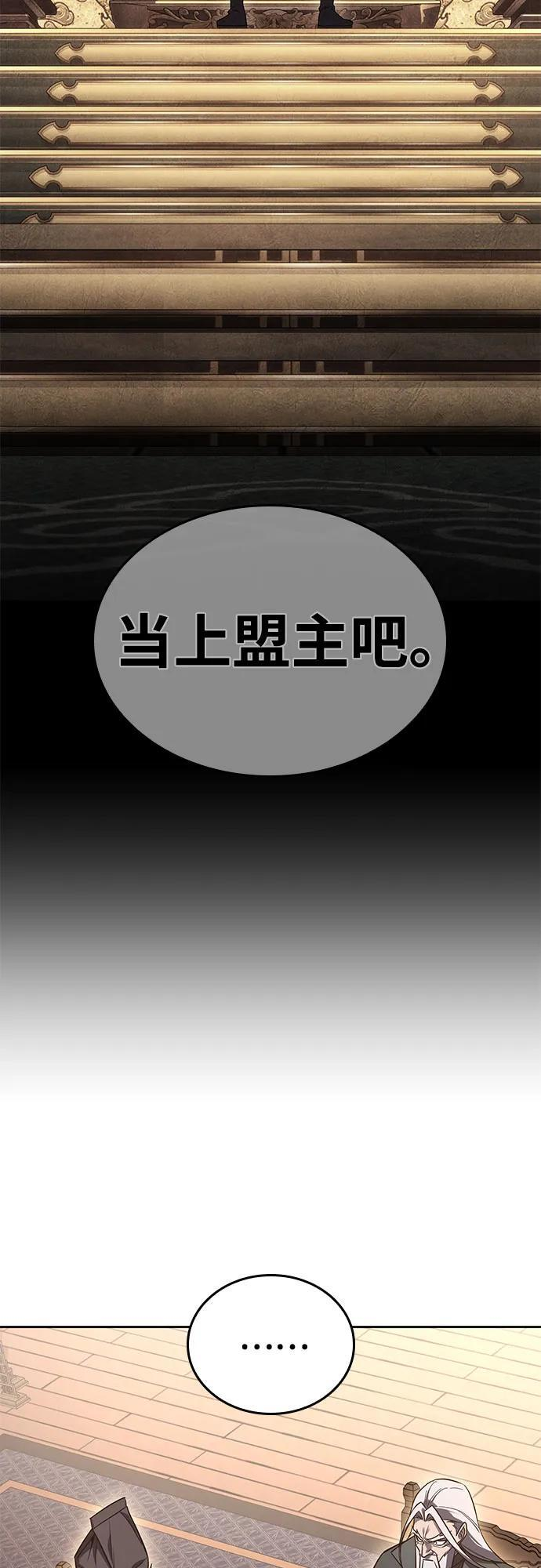 [第157话] 武林大会正赛（3） 第63页