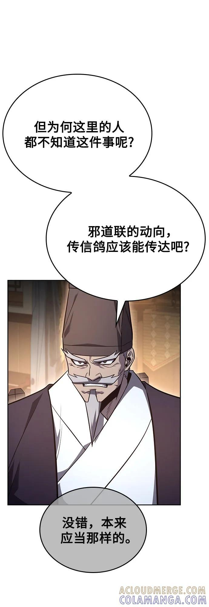 [第157话] 武林大会正赛（3） 第65页