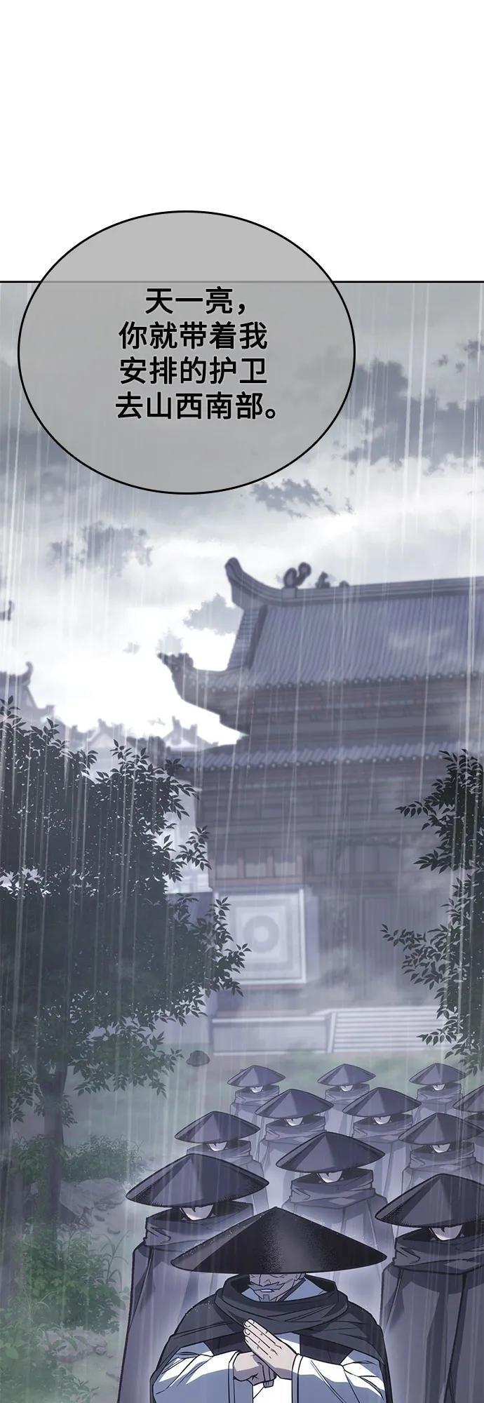 [第157话] 武林大会正赛（3） 第68页