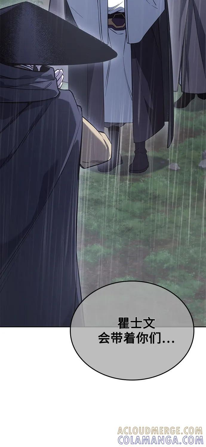 [第157话] 武林大会正赛（3） 第69页