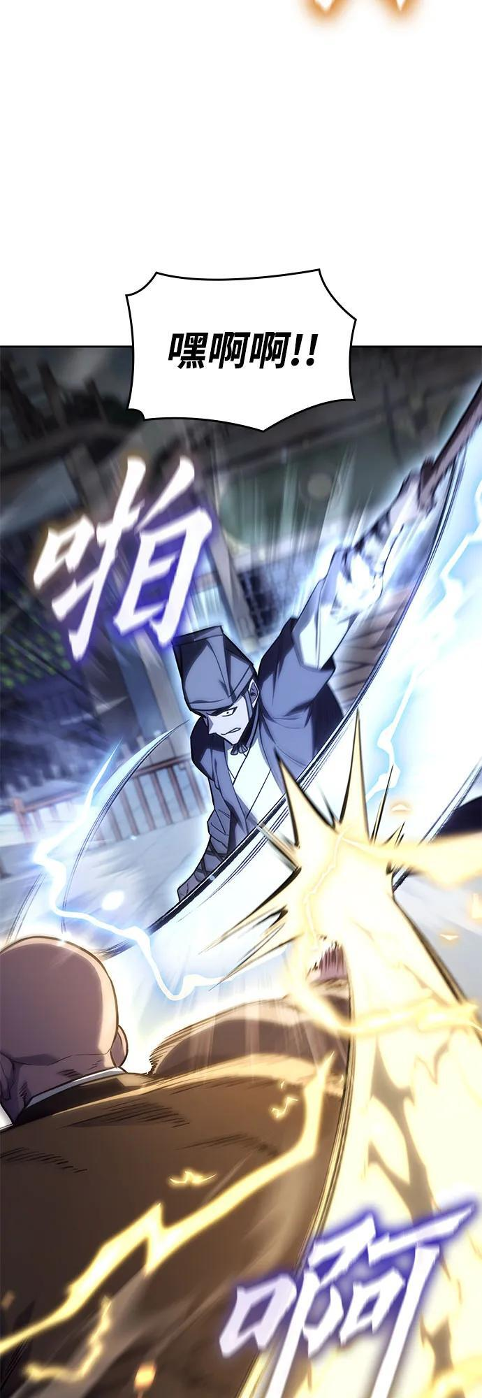 [第157话] 武林大会正赛（3） 第76页