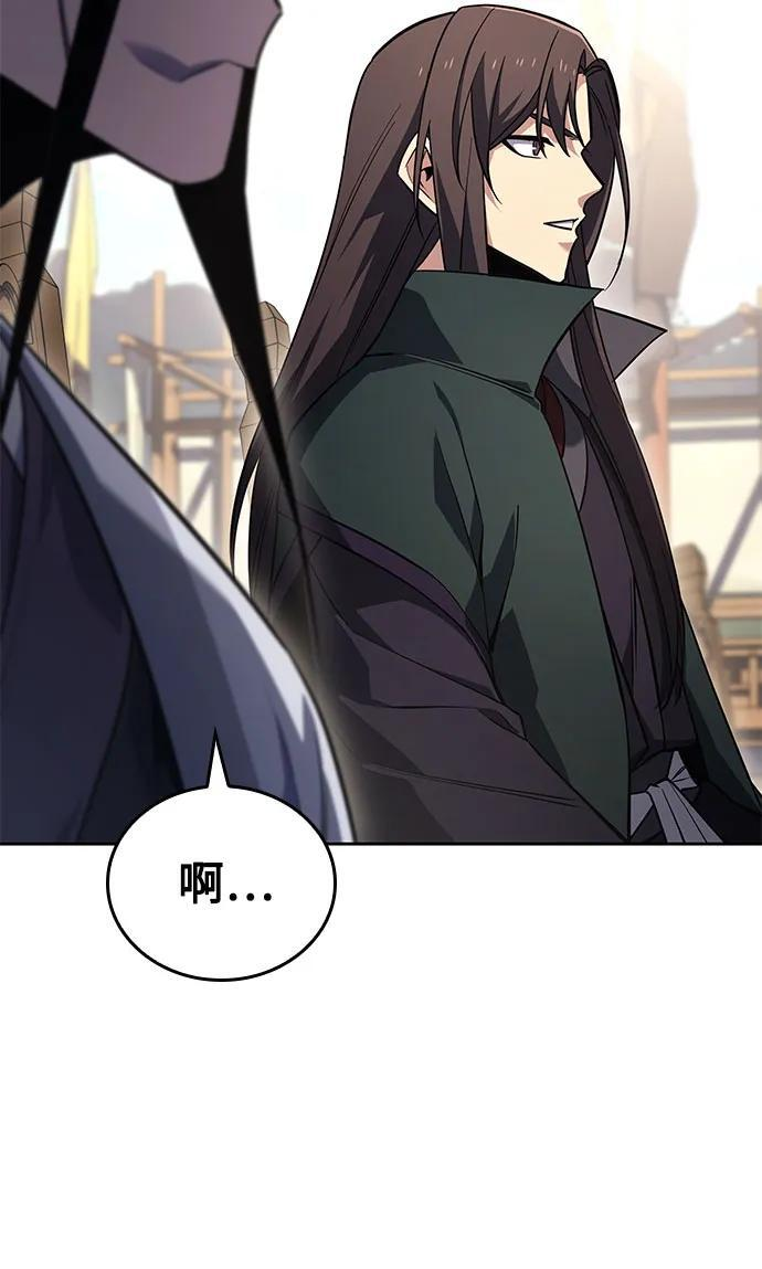 [第157话] 武林大会正赛（3） 第79页