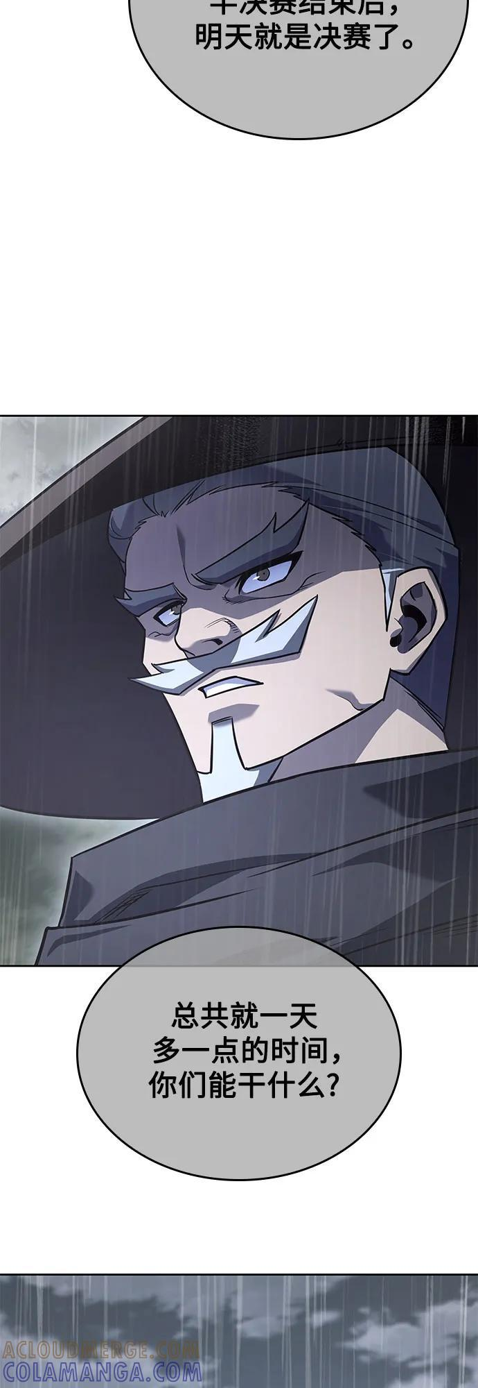 [第157话] 武林大会正赛（3） 第81页