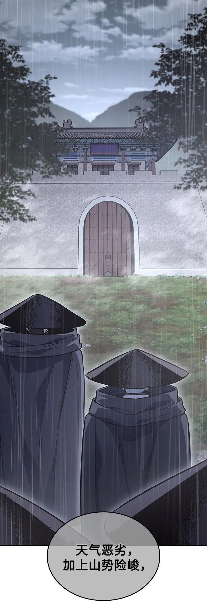 [第157话] 武林大会正赛（3） 第82页