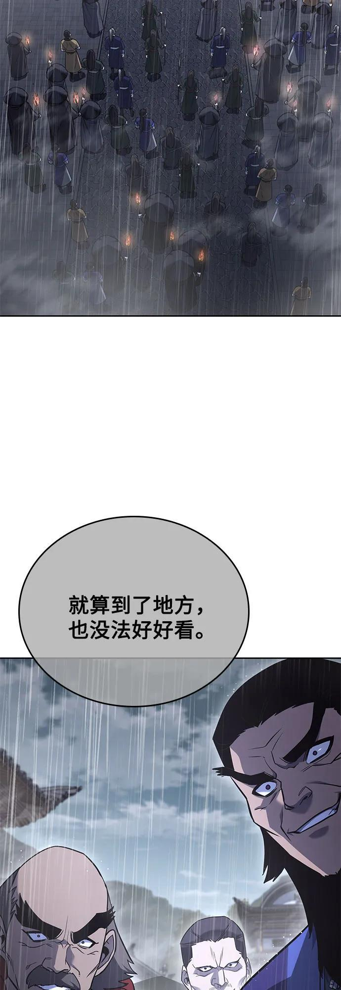 [第157话] 武林大会正赛（3） 第84页