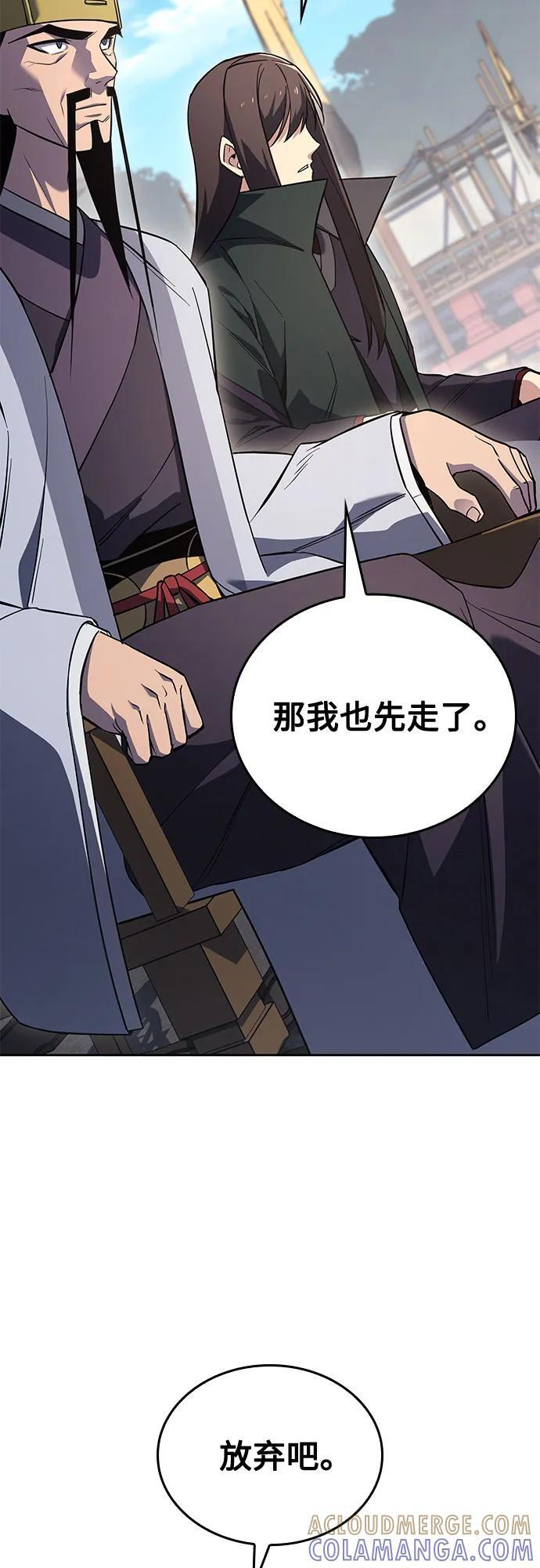 [第157话] 武林大会正赛（3） 第89页
