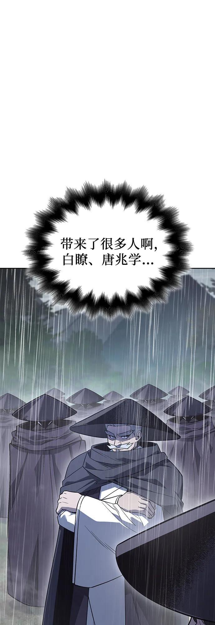 [第157话] 武林大会正赛（3） 第92页