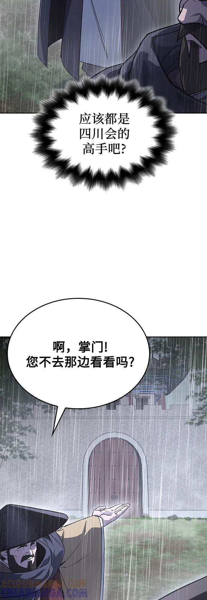 [第157话] 武林大会正赛（3） 第93页