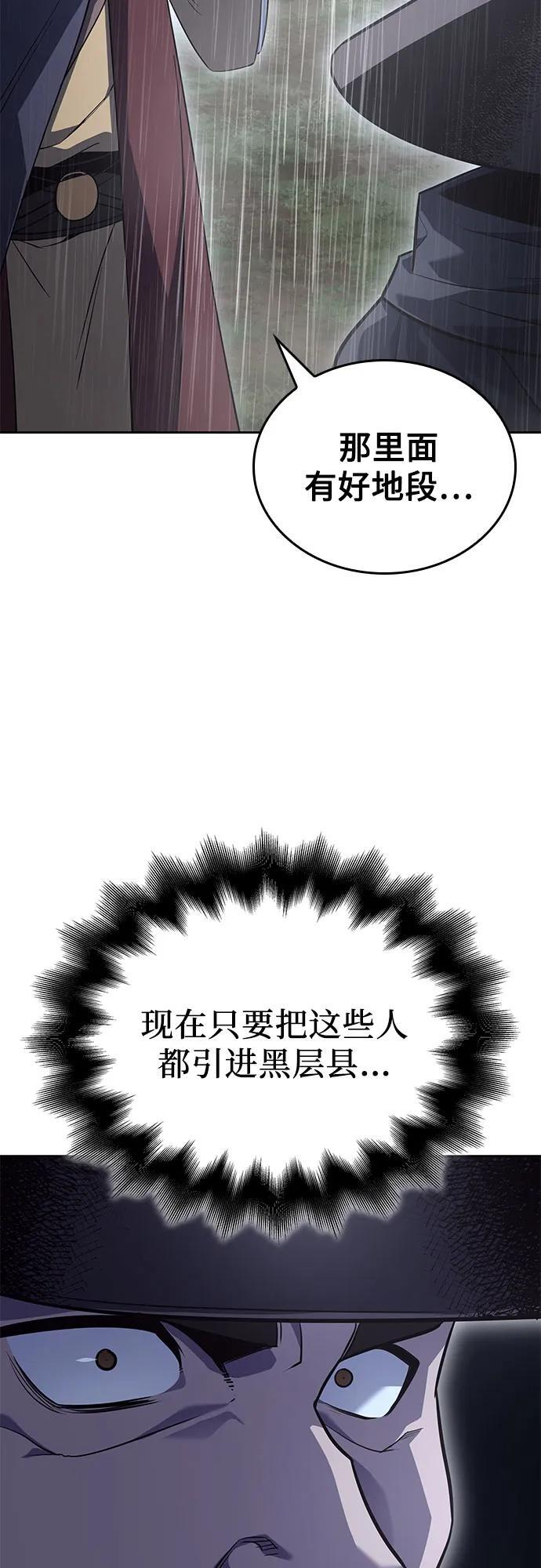[第157话] 武林大会正赛（3） 第94页