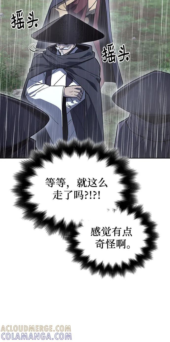 [第157话] 武林大会正赛（3） 第97页