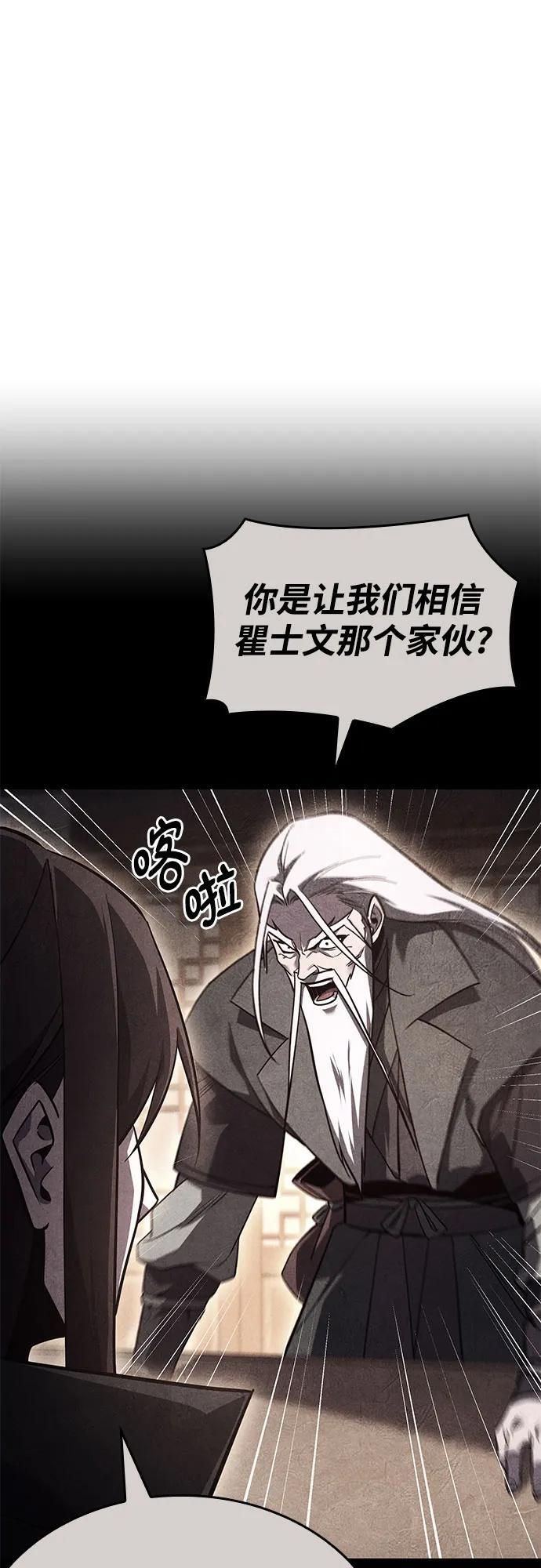 [第157话] 武林大会正赛（3） 第98页