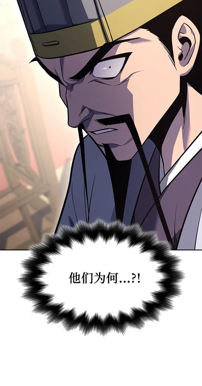 [第157话] 武林大会正赛（3） 第102页