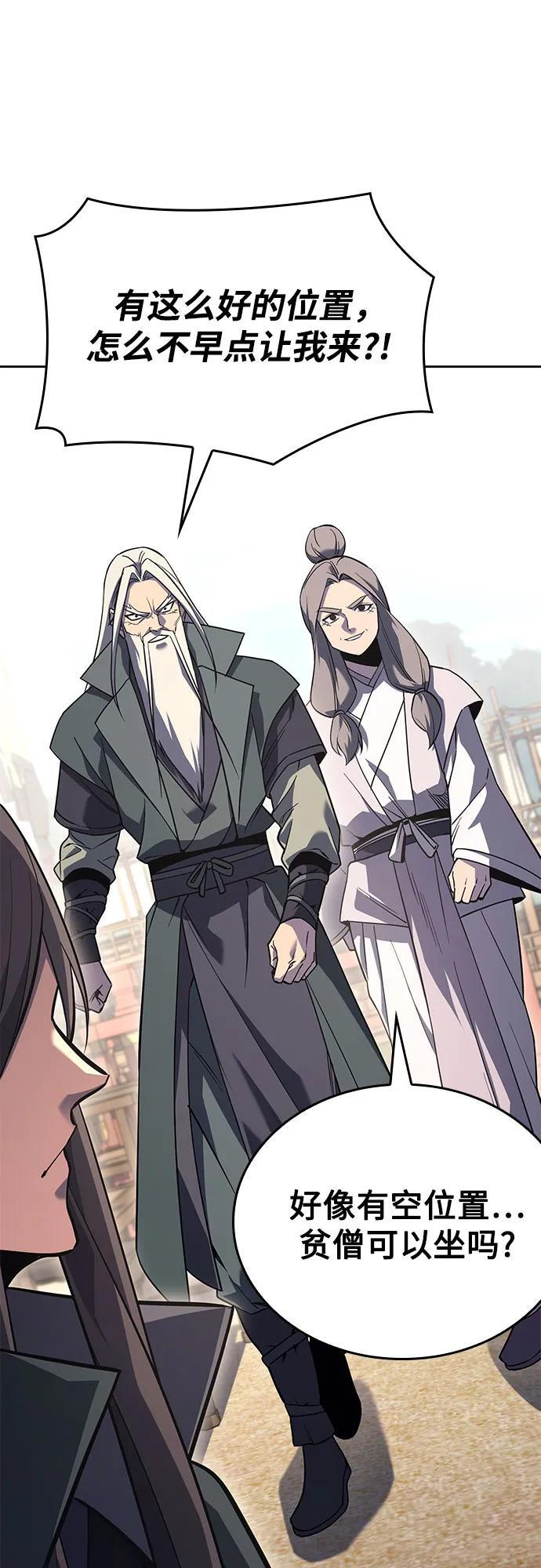 [第157话] 武林大会正赛（3） 第103页