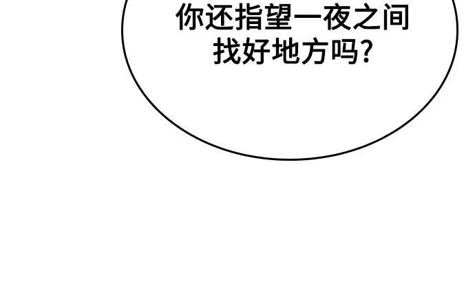 [第157话] 武林大会正赛（3） 第108页
