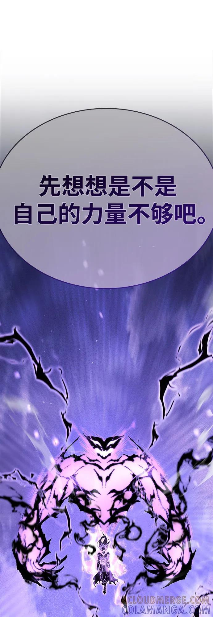 [第157话] 武林大会正赛（3） 第113页