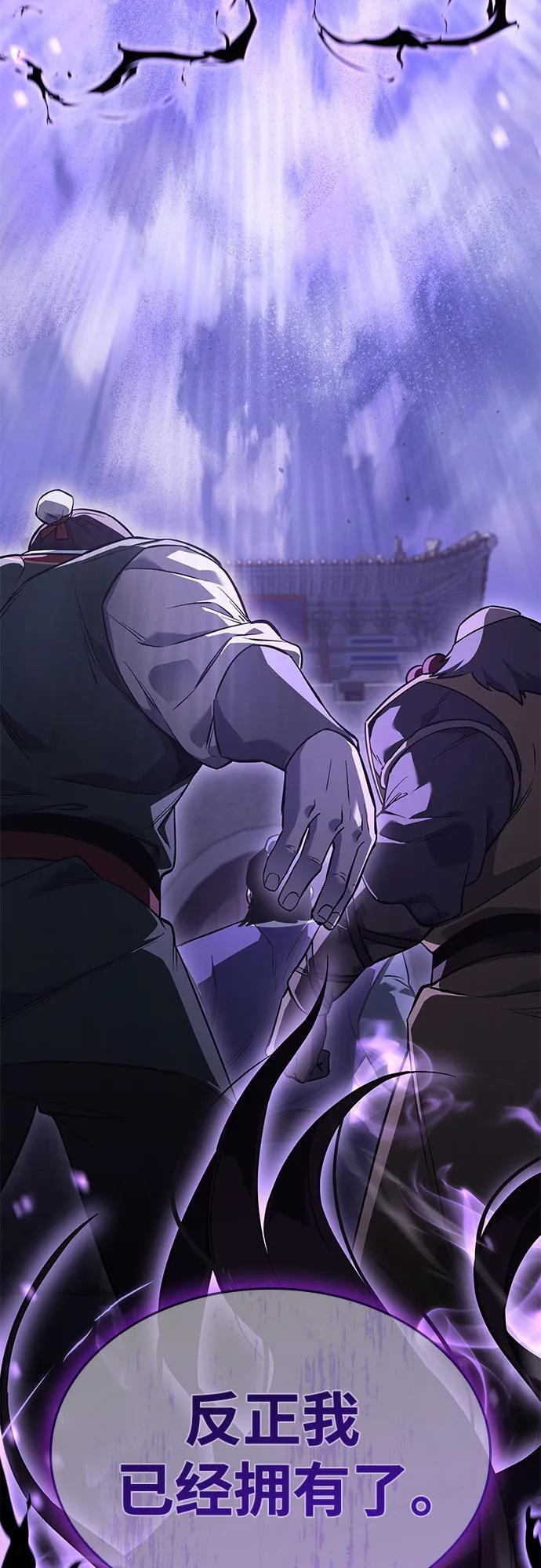 [第157话] 武林大会正赛（3） 第114页