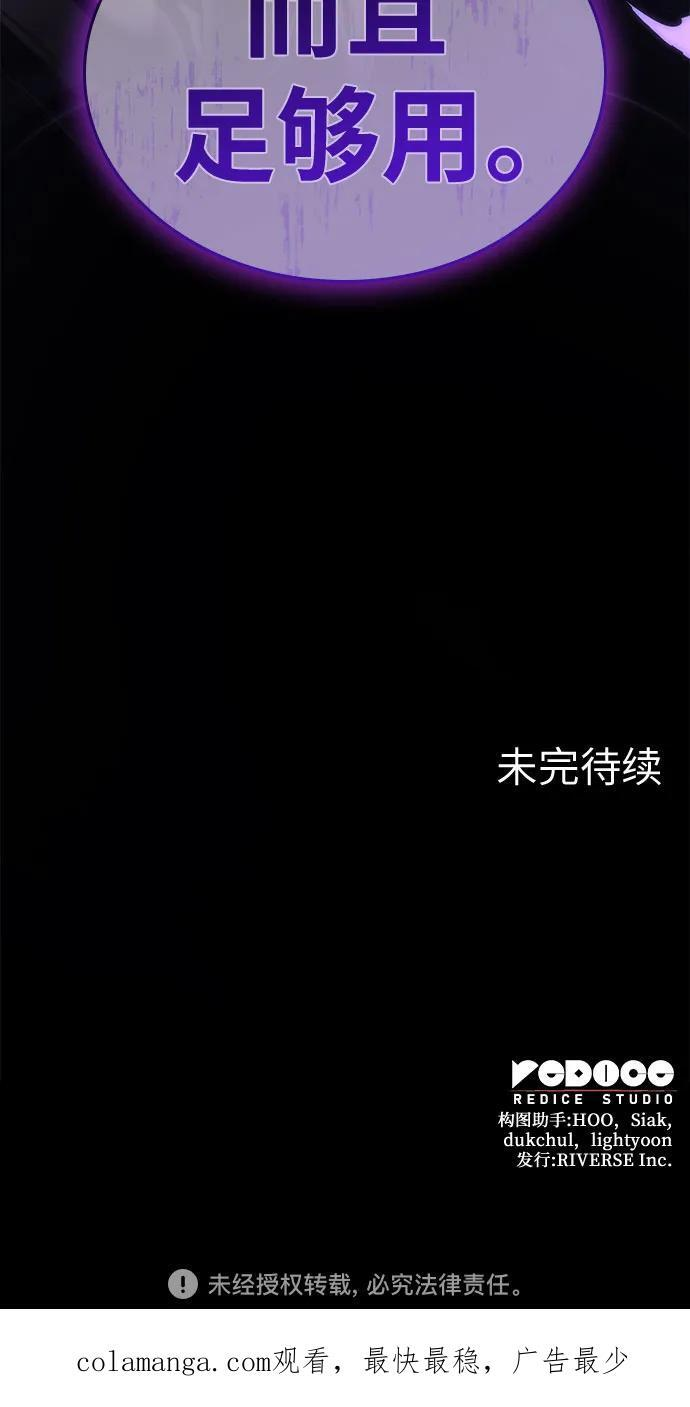 [第157话] 武林大会正赛（3） 第116页