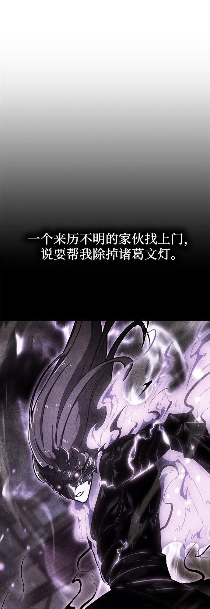 [第158话] 没落（1） 第2页