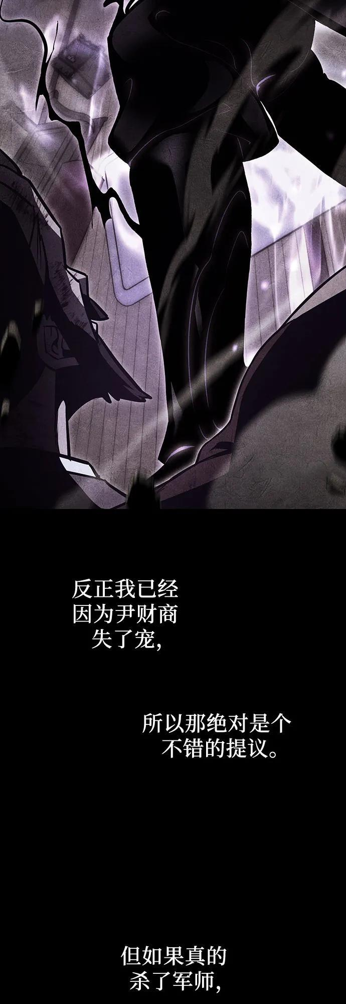 [第158话] 没落（1） 第3页