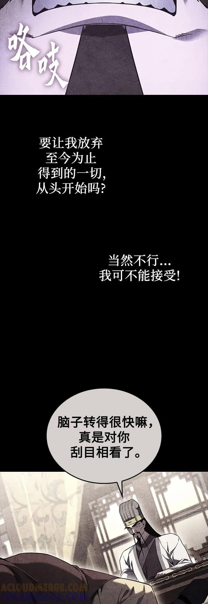 [第158话] 没落（1） 第5页