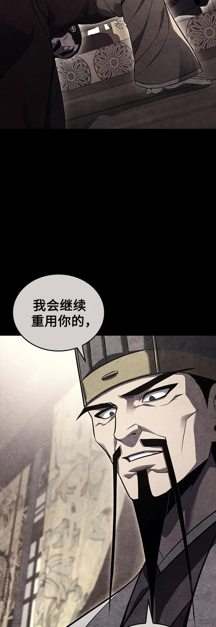 [第158话] 没落（1） 第6页