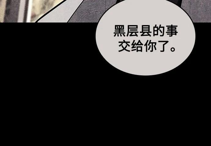[第158话] 没落（1） 第7页