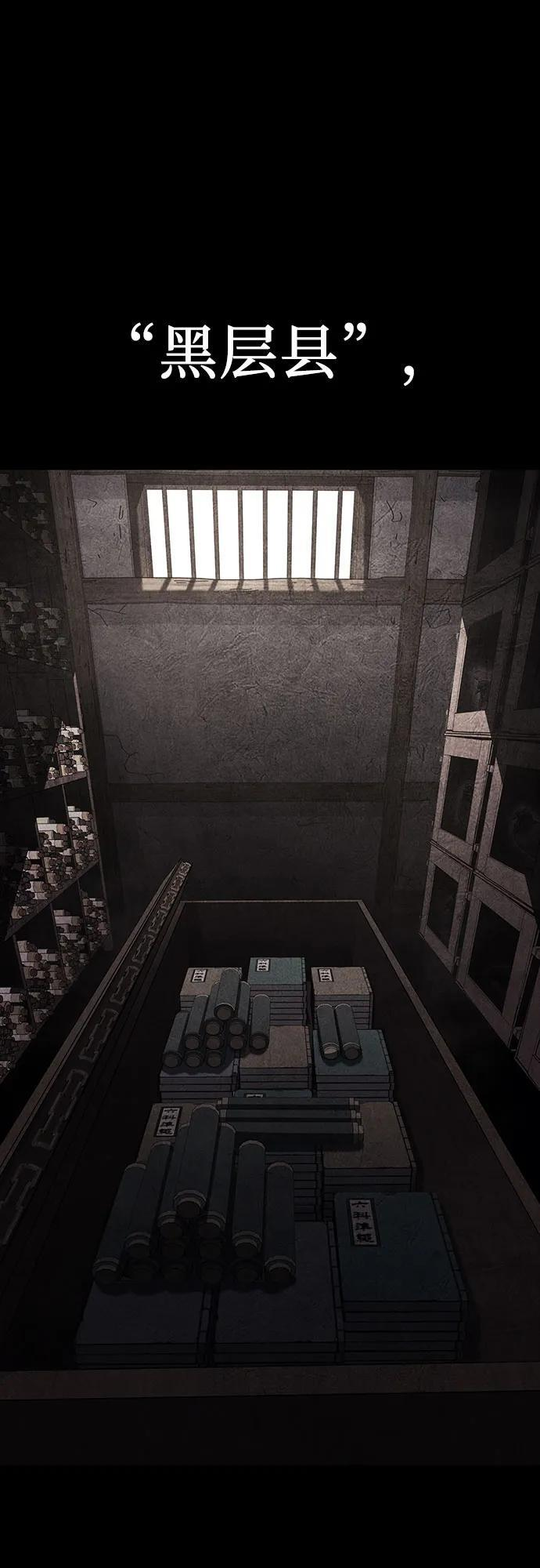 [第158话] 没落（1） 第8页