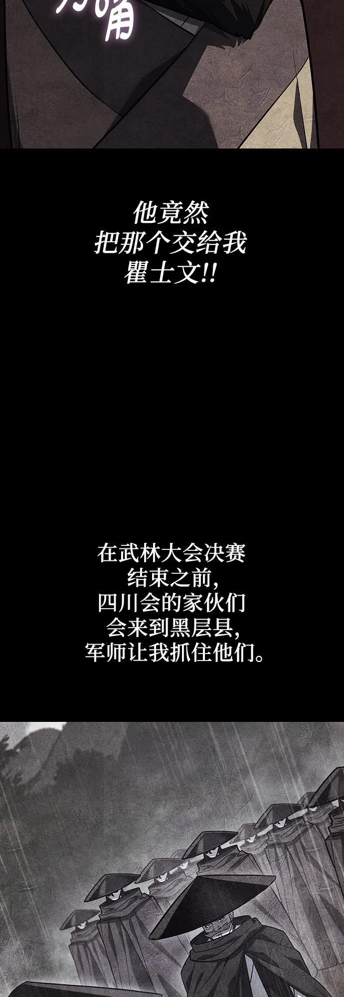 [第158话] 没落（1） 第10页