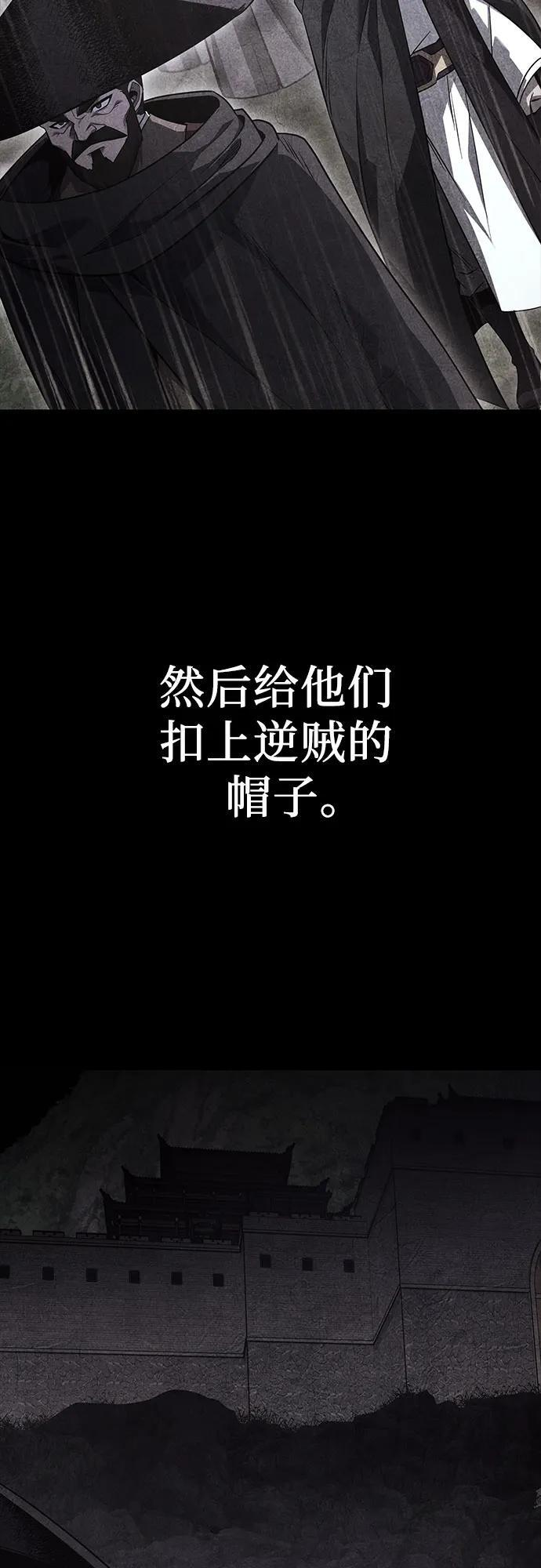 [第158话] 没落（1） 第11页