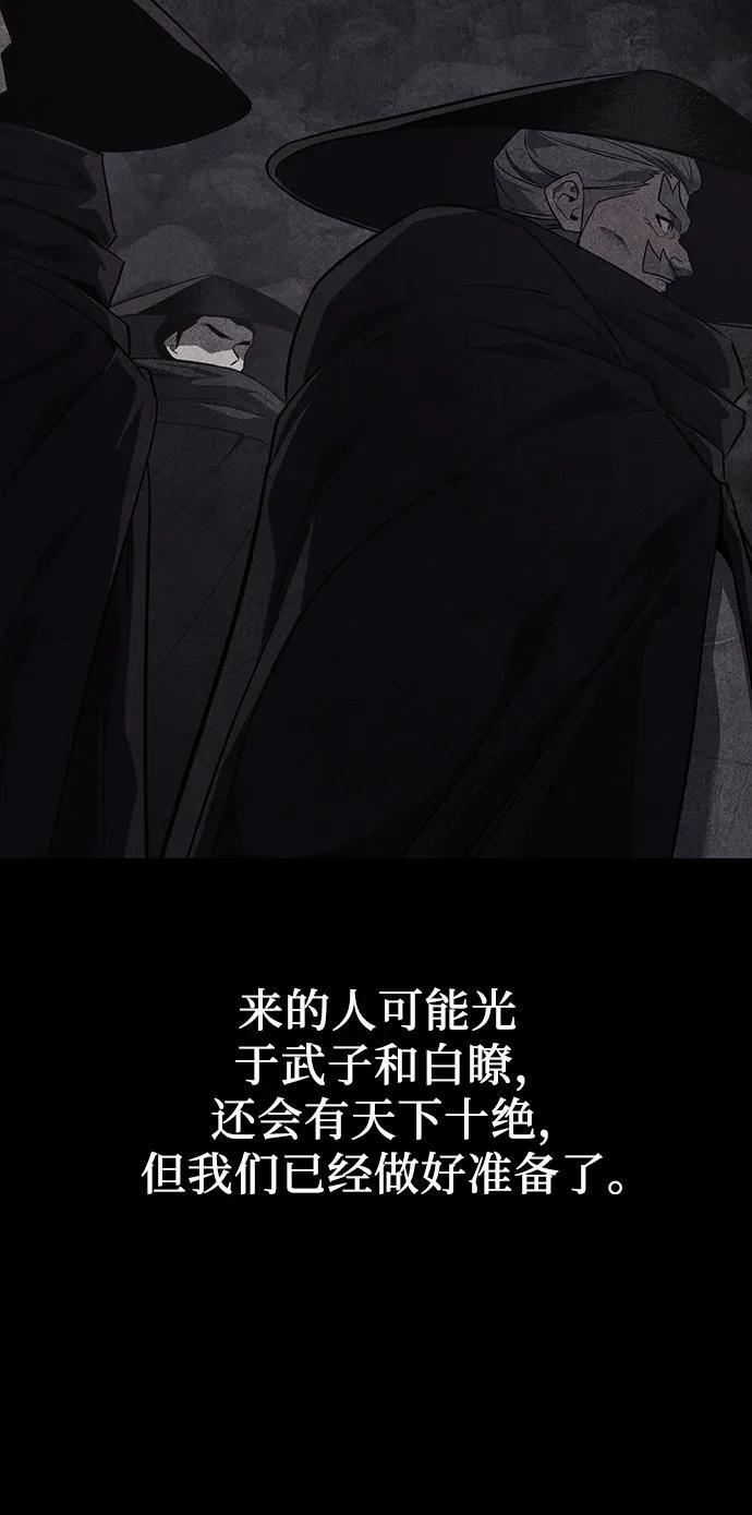 [第158话] 没落（1） 第12页