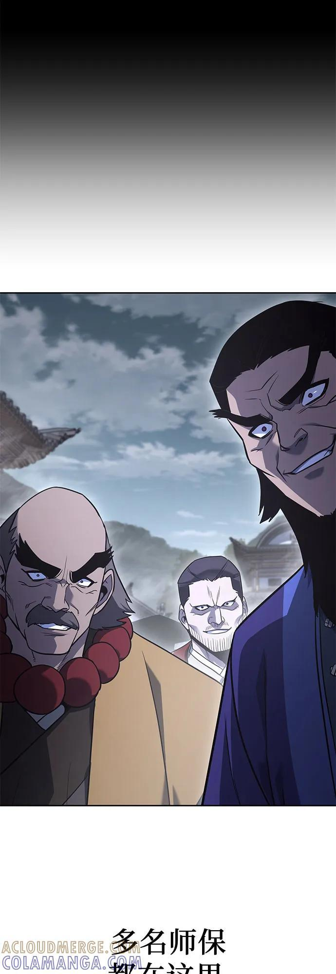 [第158话] 没落（1） 第13页