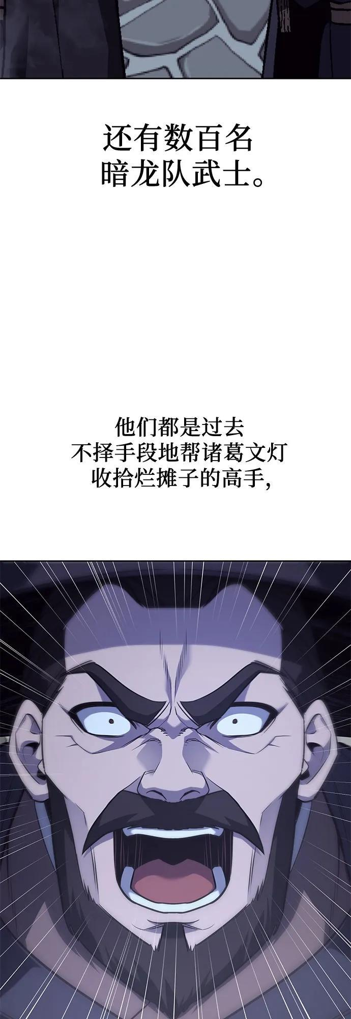 [第158话] 没落（1） 第15页