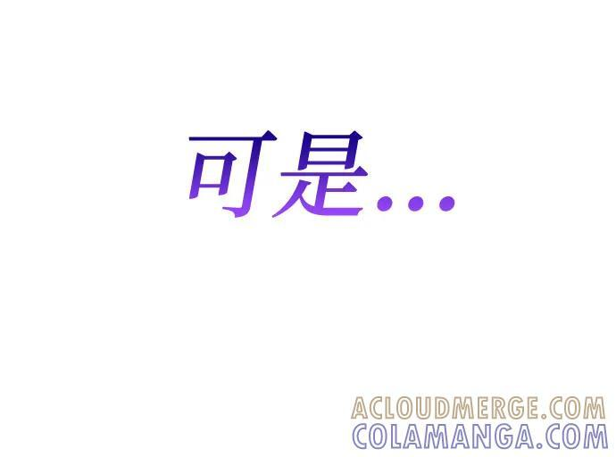 [第158话] 没落（1） 第17页