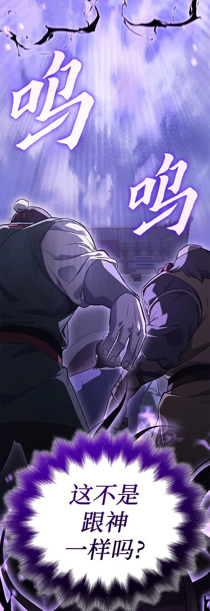 [第158话] 没落（1） 第20页