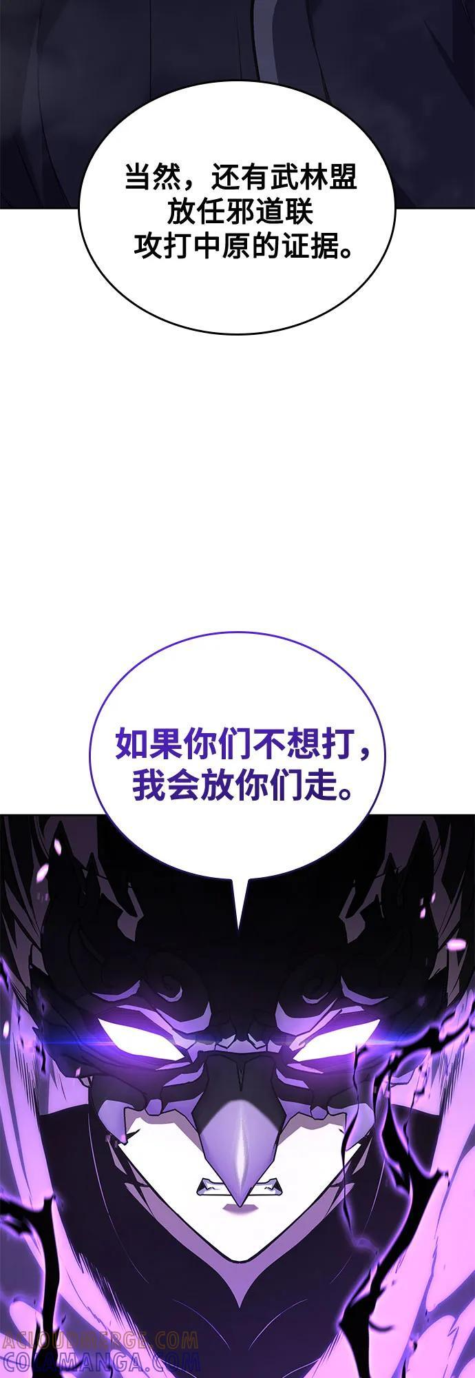 [第158话] 没落（1） 第25页
