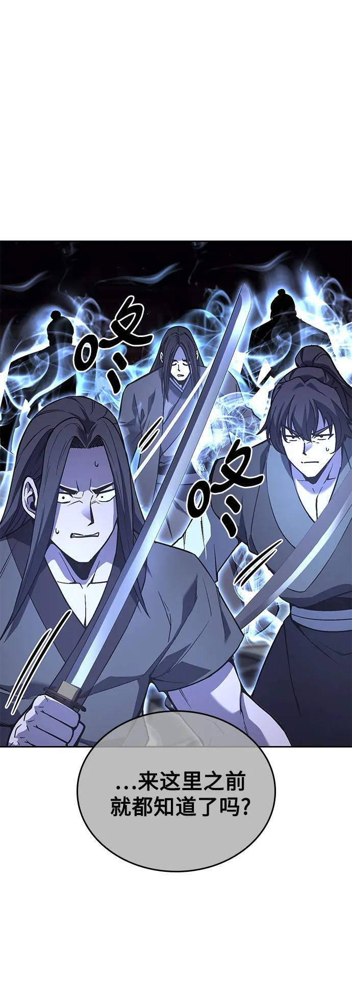 [第158话] 没落（1） 第27页