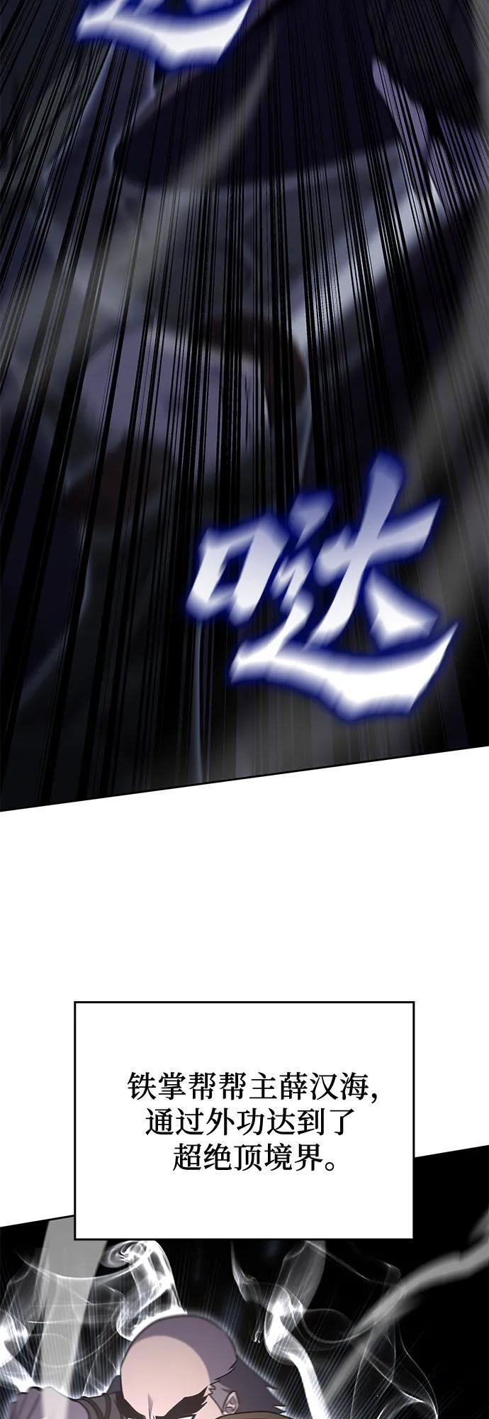 [第158话] 没落（1） 第30页
