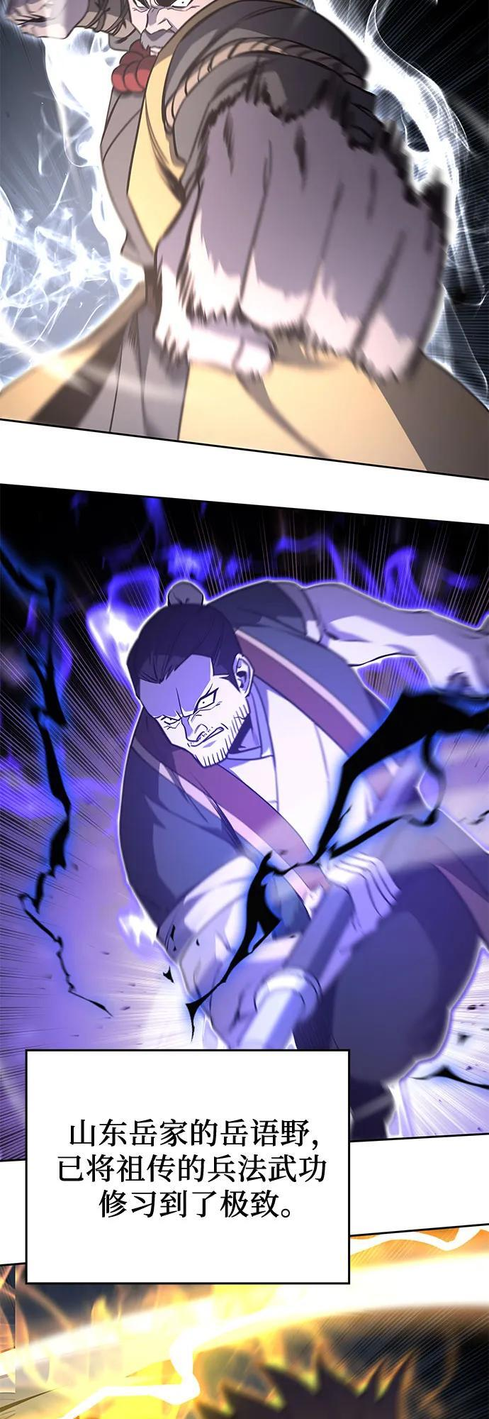 [第158话] 没落（1） 第31页