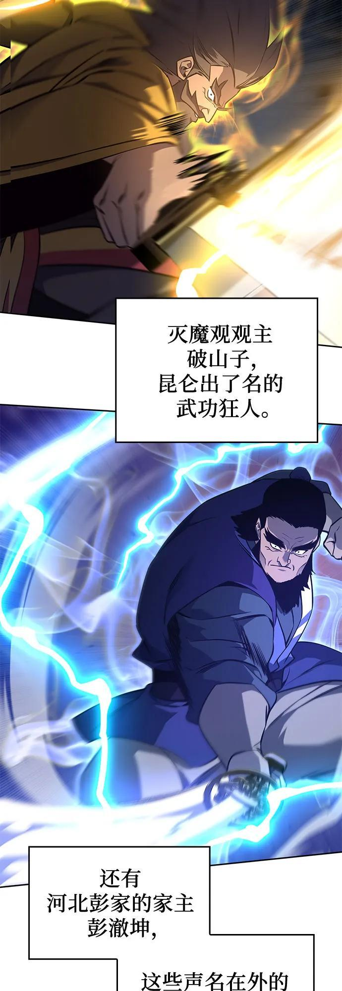 [第158话] 没落（1） 第32页