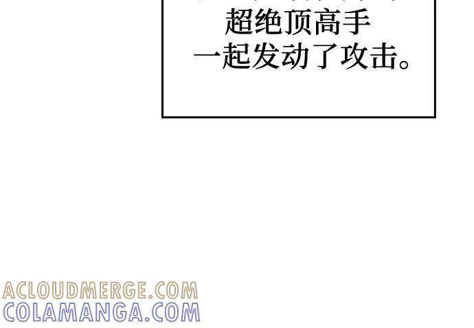 [第158话] 没落（1） 第33页