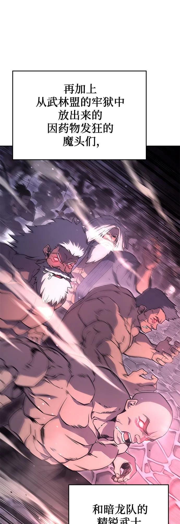 [第158话] 没落（1） 第34页
