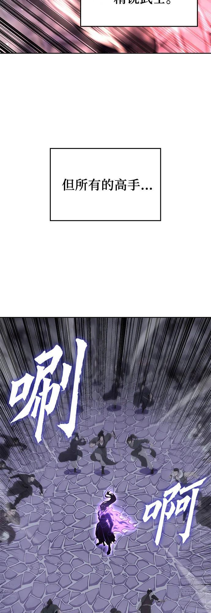 [第158话] 没落（1） 第35页