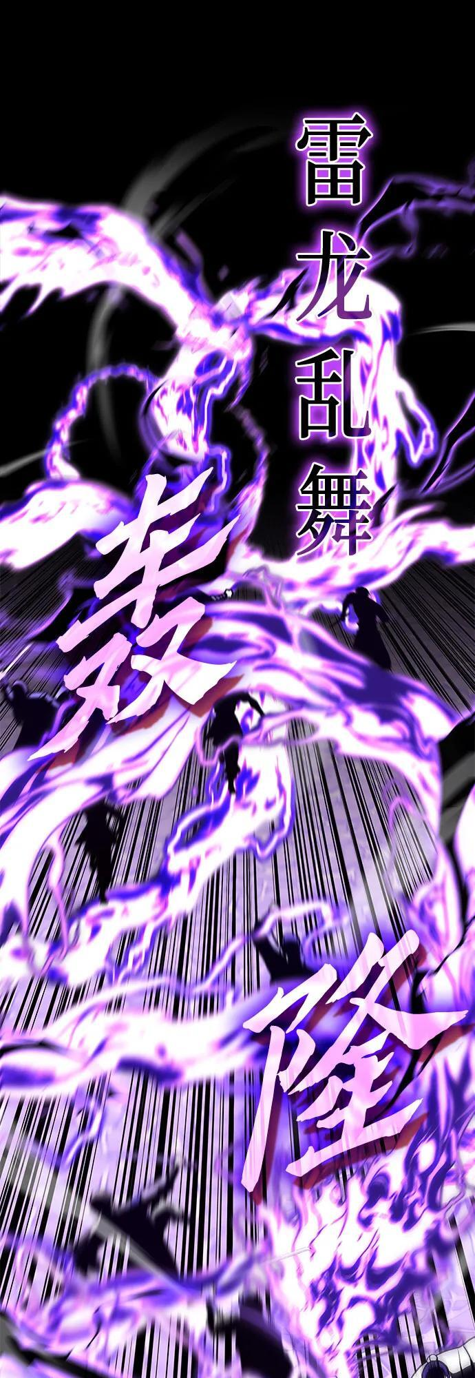 [第158话] 没落（1） 第38页