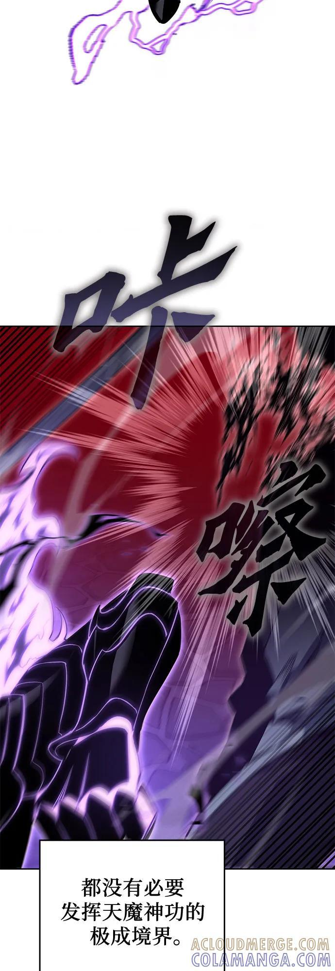 [第158话] 没落（1） 第41页